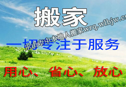 乐山市中长短途搬家