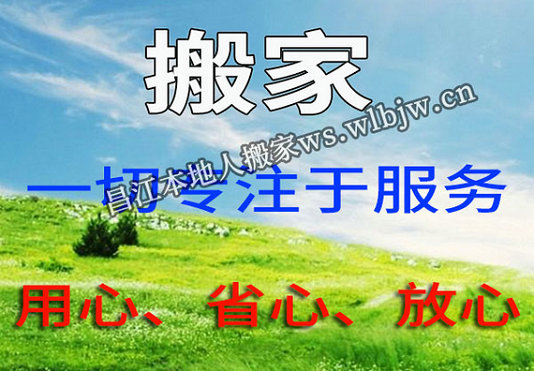 昌江短途搬家